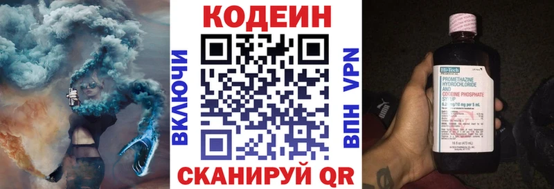 Кодеин напиток Lean (лин) KRAKEN как войти Пыть-Ях